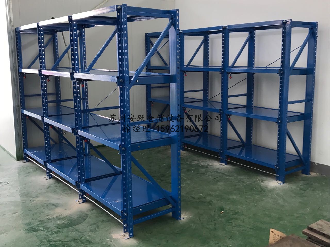 标准模具架