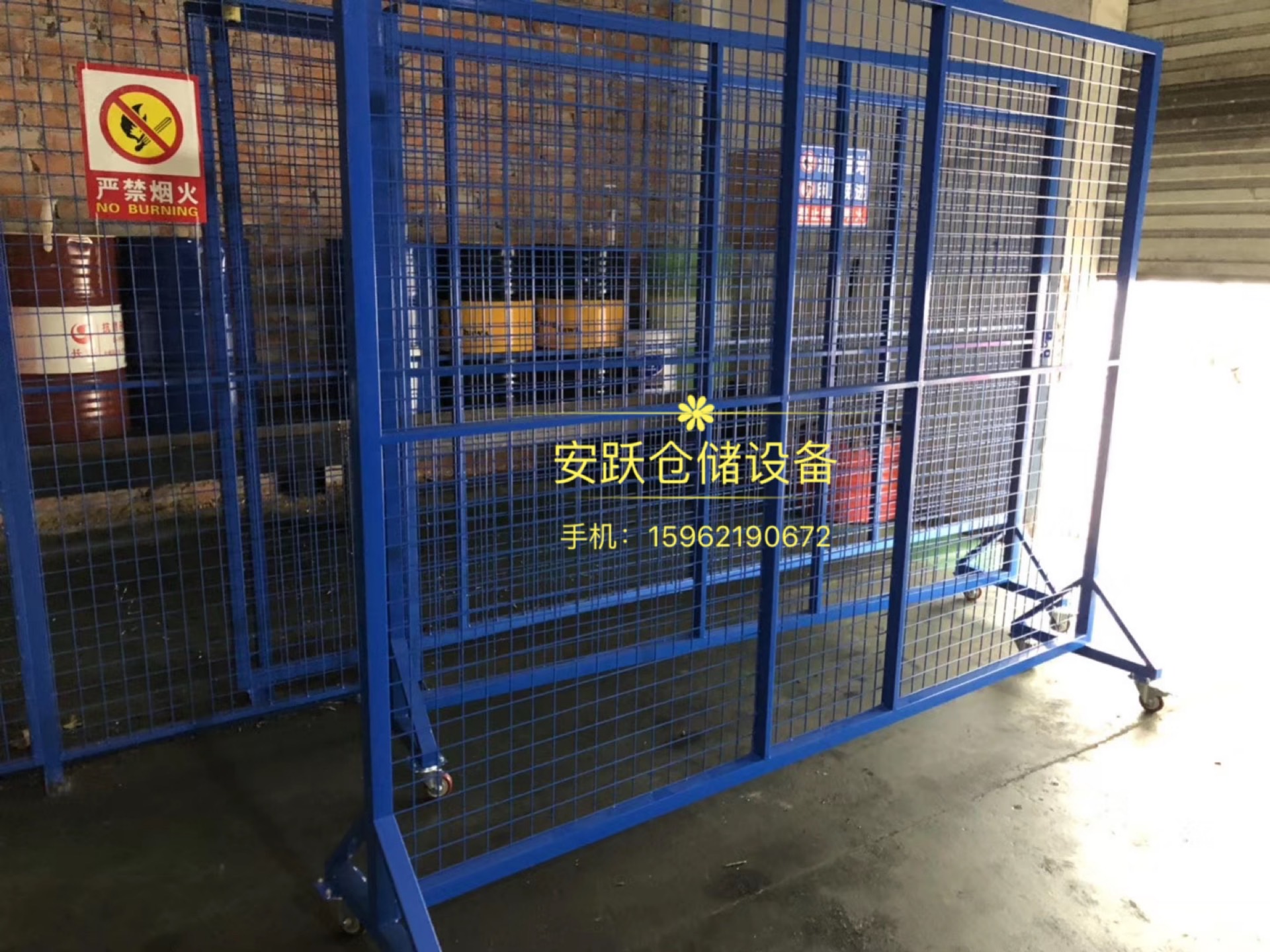 移动式隔离网