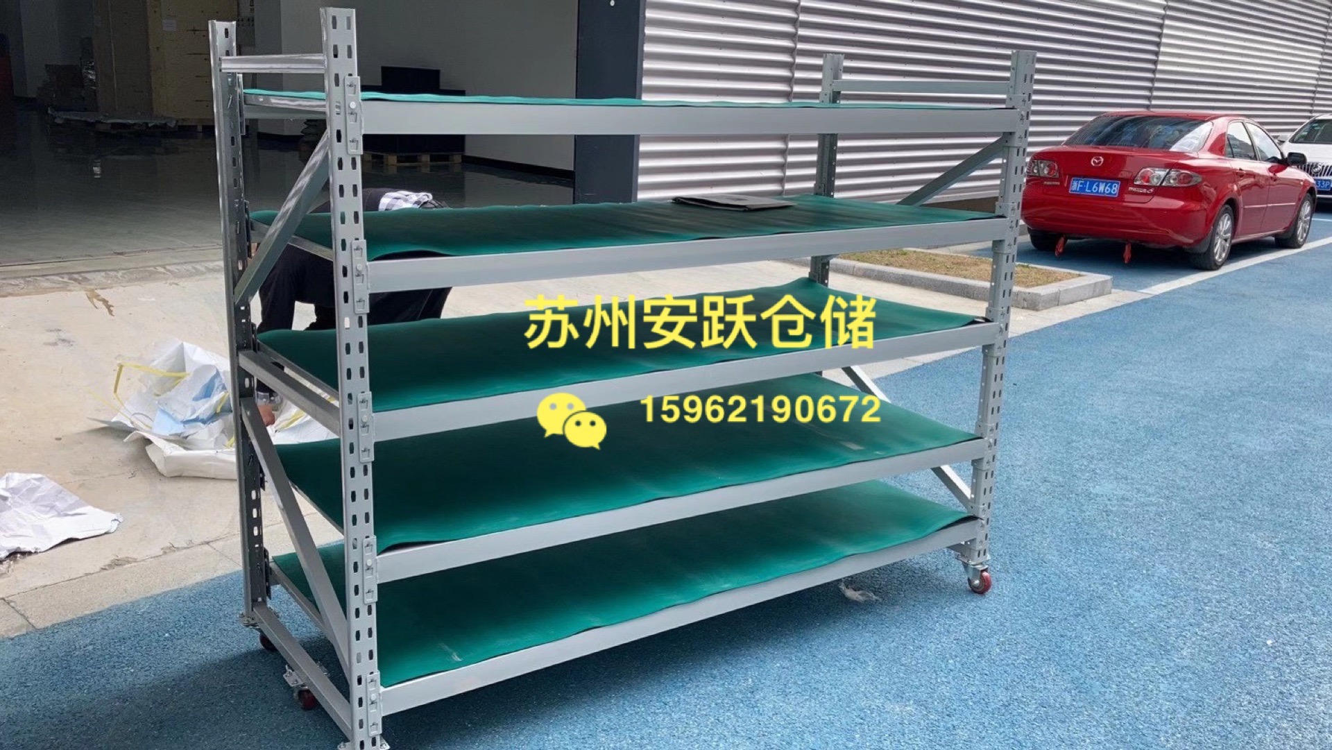 移动式中型货架
