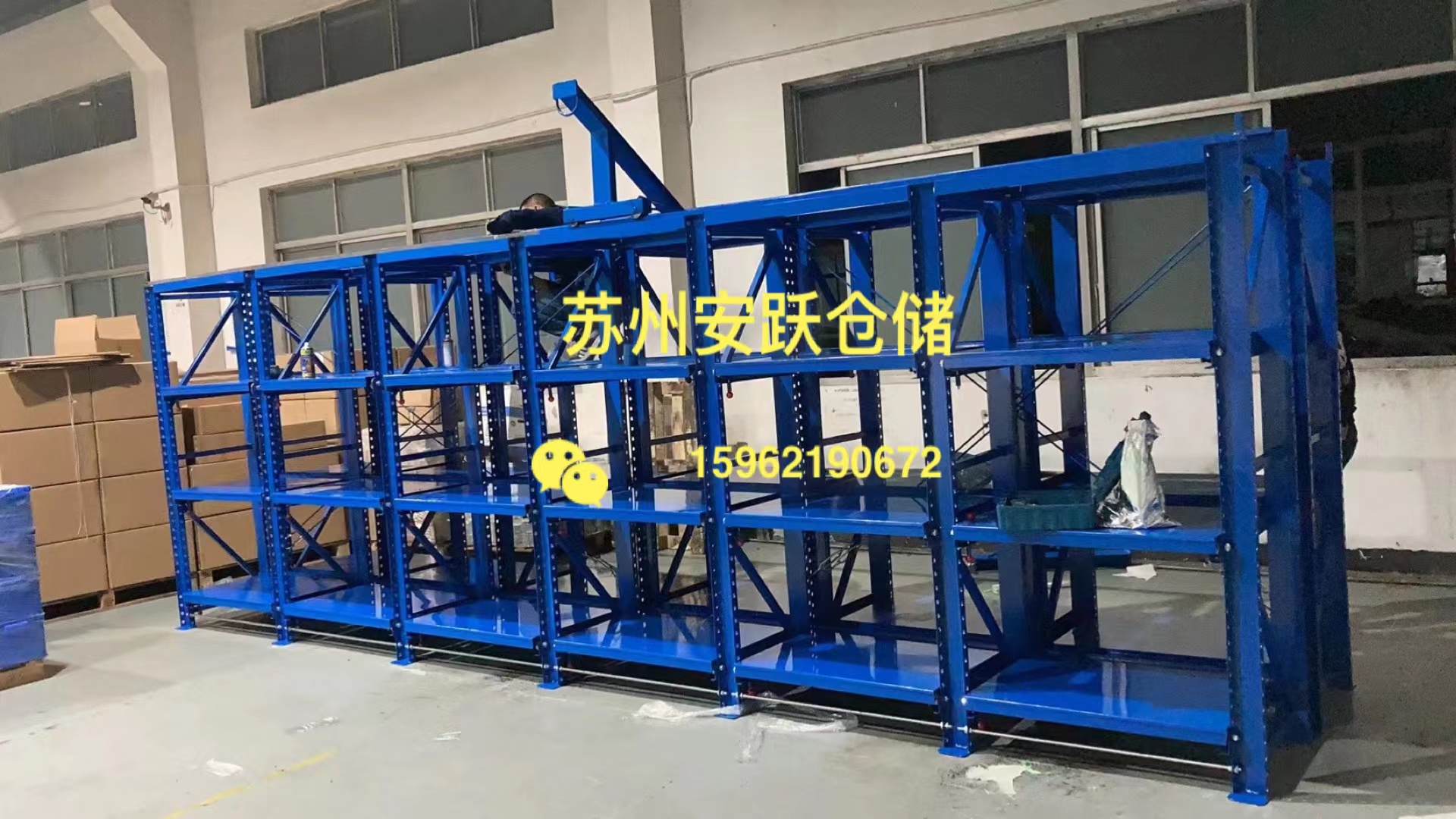 模具架