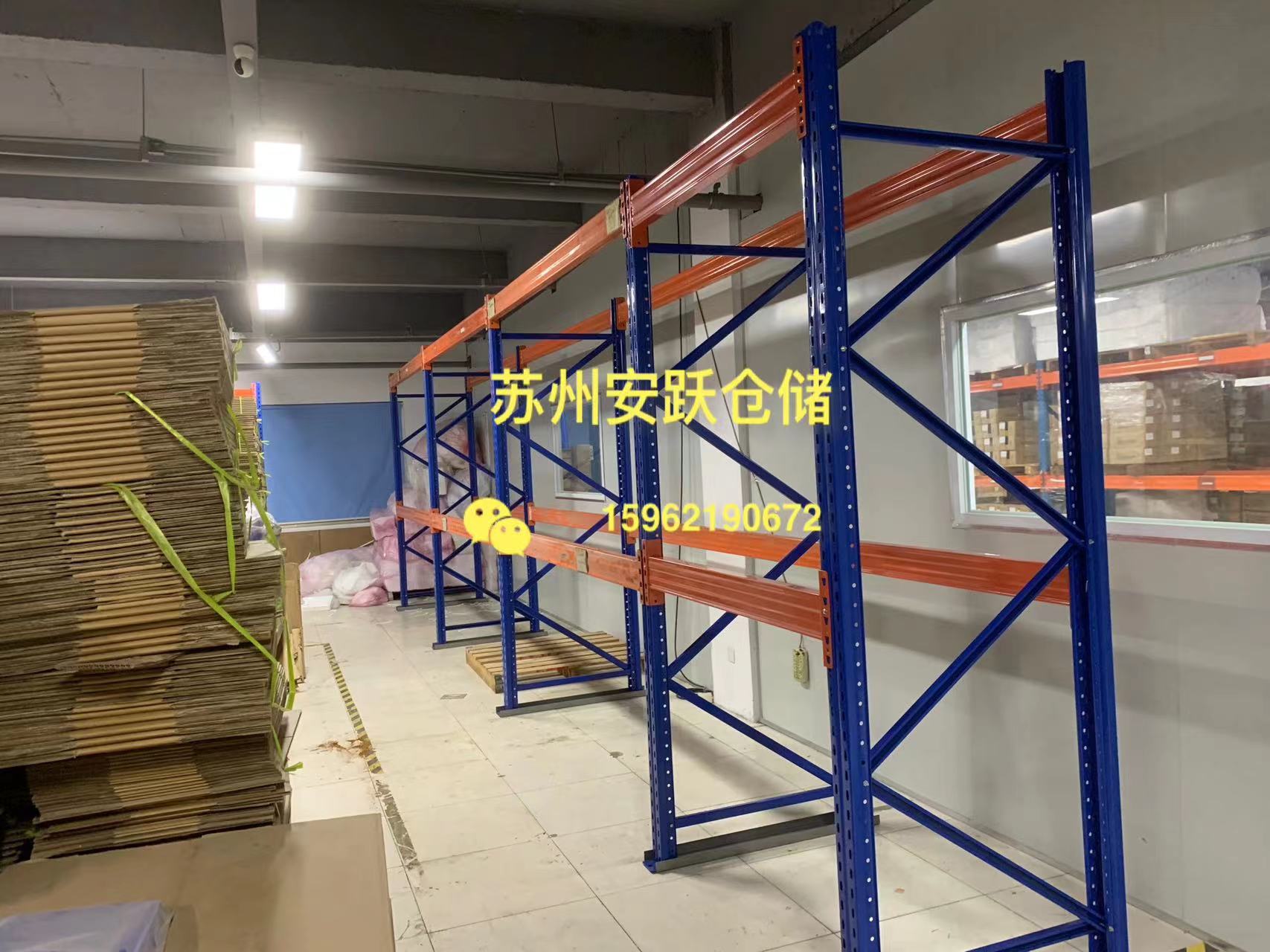 重型货架